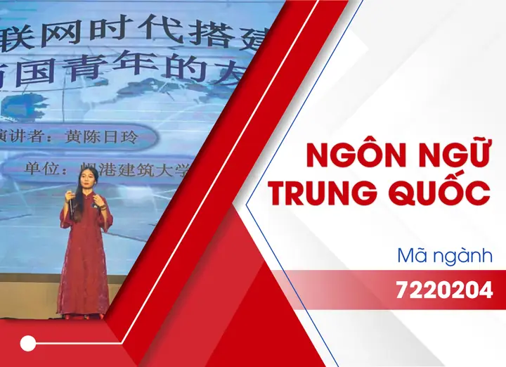 专业 汉语言